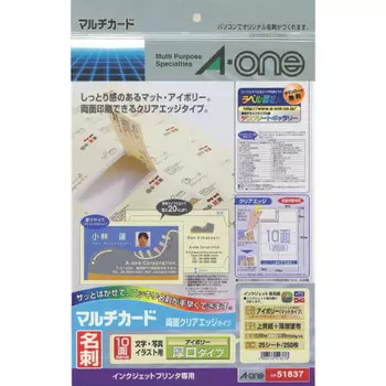 Бумага для визиток A-One Multi Card с двухсторонним прозрачным краем, плотная, цвет слоновой кости, 250 листов, 51837