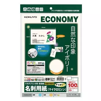 Бумага для визиток KOKUYO Multi-Printer A4 10 листов цвета слоновой кости KPC-VE10LY