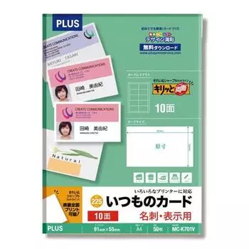 Бумага для визиток Plus, обычные карточки, плотная двухсторонняя А4, 10 сторон, 50 листов, белая 46-572