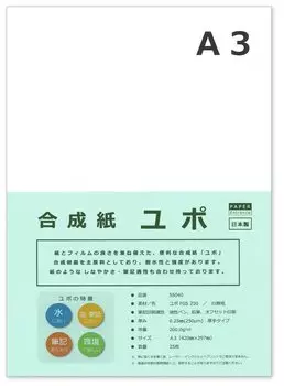 Бумага Entrance Yupo Synthetic Paper A3 плотная водостойкая спиртовая чернила Art 25 листов 55040 приблизительно. 0.25мм