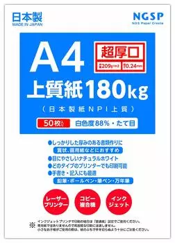 Бумага формата А4 180 кг вертикальное зерно 50 листов Nippon Paper NPI высокое качество 50 [Сверхплотная] высокое качество (Т-зерно) (Листы А4)