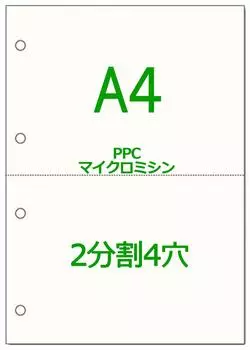 Бумага Kamirando PPC [A4] 2-секционная 4-отверстия микроперфорированная многокопийная (2000 листов)