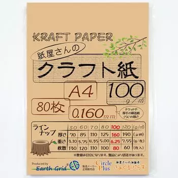 Бумага крафт-бумага А4 80 листов Толщина как имитация на листе Коричневая крафт-бумага Сделано в Японии Совместимо с лазерными и струйными принтерами Листы крафт-бумаги