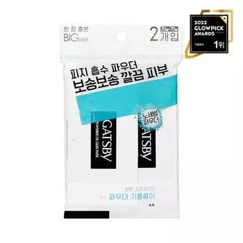 Бумага масло промокательная Gatsby пудра тип 70 листов + 70 листов, корейская косметика