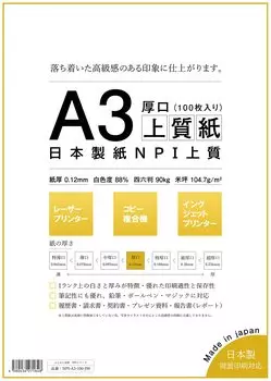 Бумага Nippon Paper NPI высокого качества A3 100 листов Сделано в Японии Яркость Толщина бумаги 46 обозначение размера 90 кг Толстая 88% 0,12 мм NPI-A3-100-J90
