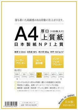 Бумага Nippon Paper NPI высокого качества A4 100 листов Сделано в Японии Яркость Толщина бумаги 46 обозначение размера 90 кг Толстая 88% 0,12 мм NPI-A4-100-J90