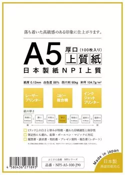 Бумага Nippon Paper NPI высокого качества A5 100 листов Сделано в Японии Яркость Толщина бумаги 46 обозначение размера 90 кг Толстая 88% 0,12 мм NPI-A5-100-J90