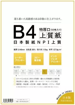 Бумага Nippon, плотная бумага NPI, высококачественная бумага B4, 50 листов, сделано в Японии, яркость, толщина бумаги 46, обозначение размера 110 кг, «специальный рот», 88% 0,148 мм