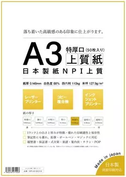 Бумага Nippon, плотная бумага NPI, высококачественная бумага A3, 50 листов, сделано в Японии, яркость, толщина бумаги, обозначение размера 46, вес 110 кг, «Специальный рот», 88% 0,148 мм