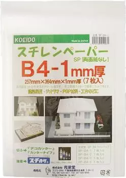 Бумага стирольная B4 1мм 7 шт. размер B4 упаковка, толщина, листы, двухсторонняя бумага,
