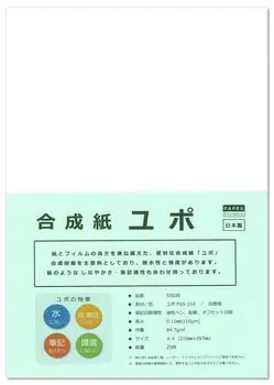Бумага Вход Yupo Синтетическая бумага A4 Средняя толщина Водостойкие спиртовые чернила Искусство 25 листов 55038 Прибл.. 0,11 мм