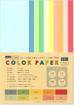 Бумага Входная цветная копировальная бумага A4 самая плотная 10 цветов 50 листов цветная высококачественная бумага картон крафт цветная бумага для рисования плотная 55128 0,18 мм