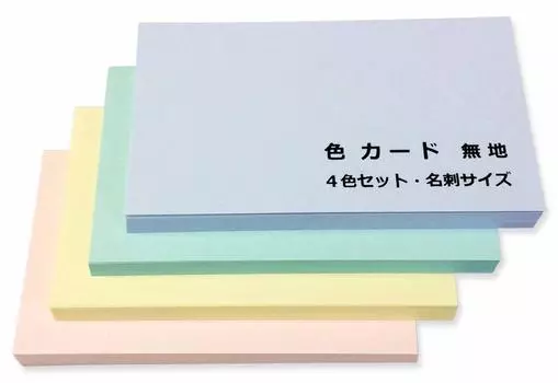 Бумажная входная карточка для сообщений держатель для визиток 200 листов простая этикетка бирка пастельного цвета 55058