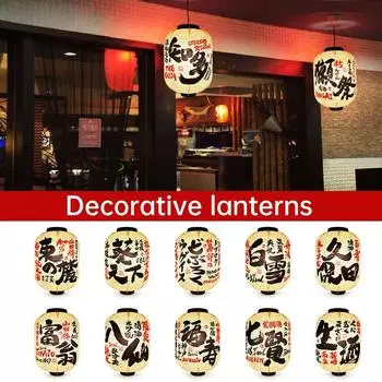 Бумажные фонарики в японском стиле Саке Изакая Суши Рамен Кухня Ресторан Рекламный знак Праздничный паб Декор Дома Фонарь 15X25CM
