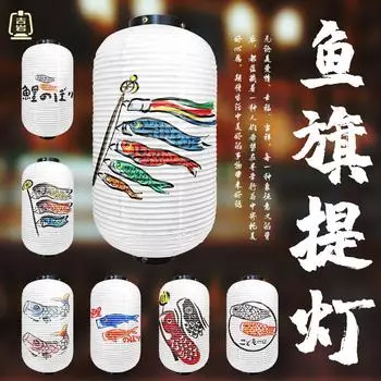 Бумажный фонарь в японском стиле Декор ресторана Японский фонарь в виде карпа Сашими Суши Паб Бистро Изакая Традиционный художественный фонарь 15X28CM