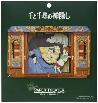 Бумажный театр Унесенные призраками Пожалуйста, позвольте мне здесь работать PT-L22