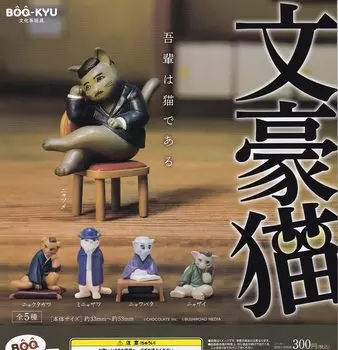Bungo Cat of 5 types Gacha Gacha Capsule Toy BOO-KYU [Set (Full Complete)]