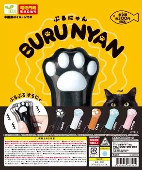 BURUNYAN All 5 Types Set Gacha Capsule Toy
