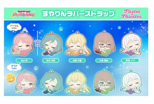 Bushiroad Creative BanG Girls Band Suyarin Rubber Strap BOX Dream! Party! PastelPalettes