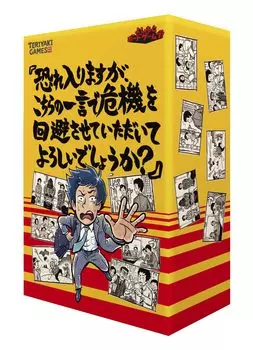 Bushiroad Извините, но могу ли я предотвратить этот кризис всего за несколько 15 минут или на возраст 12 лет и настольную игру Creative: я, слова? (Для 3-6 игроков и более)