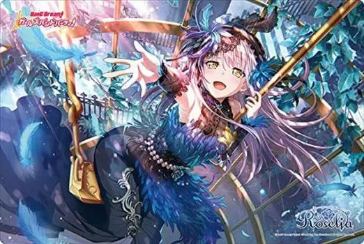 Bushiroad Rubber Mat Collection BanG Girls Band Vol.278 Dream! Party! Yukina Minato