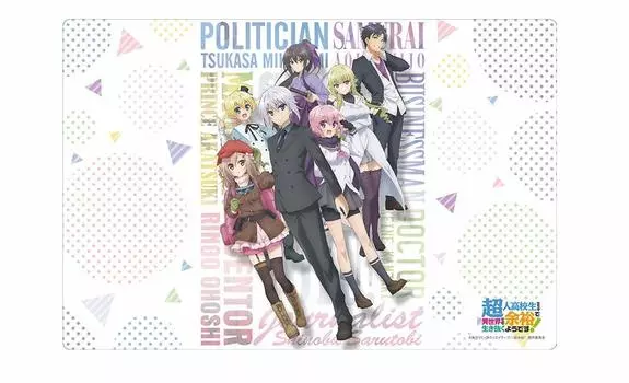 Bushiroad Rubber Mat Collection high school students seem to be able to easily survive in another Vol.519 “Superhuman world!”