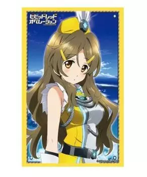 Bushiroad Sleeve Collection HG Vividred Operation (High Grade) Vol.507 Himawari Shinomiya