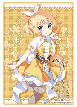 Bushiroad Sleeve Collection High Grade Is the Order a My Vol.1417 Rabbit?? ~Dear Sister~ Sharo