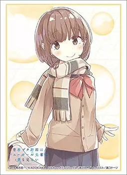 Bushiroad Sleeve Collection High Grade Rascal Does Not Dream of Bunny Girl Senpai Vol.2068 Kaede Azusagawa