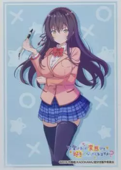 Bushiroad Sleeve Collection High Grade Ты влюбишься в меня, даже если я извращенец, пока я такой же милый? «Саюки Токихара»