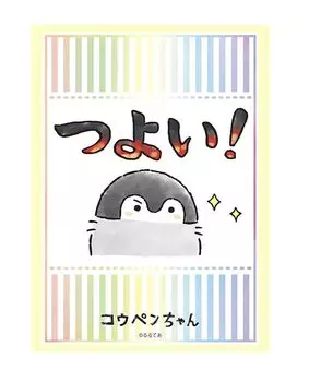 Bushiroad Sleeve Collection High Grade Vol.3324 Koupen-chan “Koupen-chan Strong!”