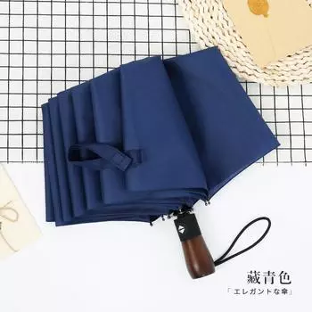 Business men s ten-bone vinyl windproof umbrella three-fold automatic umbrella folding solid wood handle retro umbrella чёрный