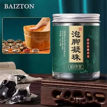 Бусины для замачивания ног из полыни, увлажняющие, разглаживающие, очищающие, осветляющие кожу, для ухода за ногами, мыло для ног 15pcs