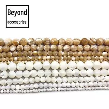 Бусины из белой ракушки в форме подковы для браслета, ожерелья, подвески своими руками. Аксессуары из блестящих круглых бусин. 4mm, about 88 pieces белый