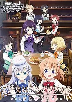 Бустер-пак Weiss Schwarz Заказ на кролика BLOOM BOX?