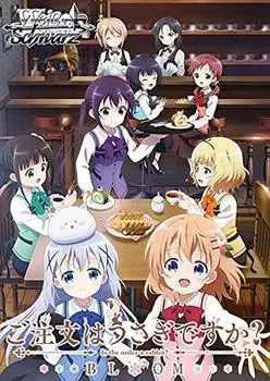 Бустер-пак Weiss Schwarz Заказ на кролика BLOOM BOX?