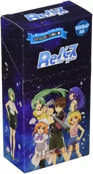 Бустер «Возрождение для тебя» Хигураши но Наку Коро ни Гё BOX