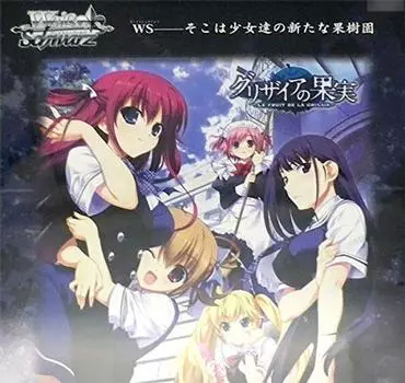 Бустер Weiss Schwarz Grisaia Fruit BOX