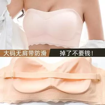 Бюстгальтер без бретелек, большой размер, полные мм, сборка, нескользящая, большая грудь, тонкая трубка, топ, облегающий грудь, невидимая наклейка на грудь, нижнее белье для женщин XL (recommended 120-70kg 85BCD) чёрный