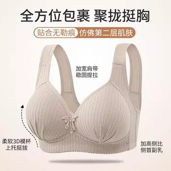 Бюстгальтер без стальной проволоки, чашка C, тонкий, большого размера, нижнее белье жилетного типа, удобное, собирающее нижнее белье для мам, детское, хлопок 36/80