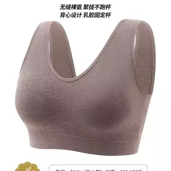 Бюстгальтер с фиксированной чашкой 50 лет 60 тонкий бюстгальтер-майка для женщин One size (120-90kg)