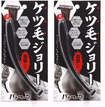 Butt Hair Jolie Set of 2 Pubic Hair Love Jolie Hair Removal Shaver Men s Pre-treatment