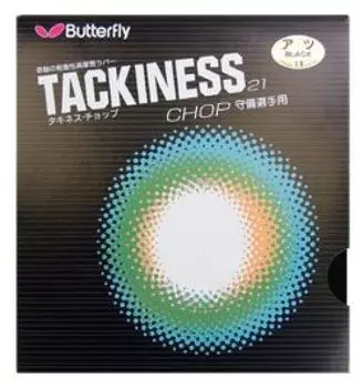 Butterfly Наклейка для настольного тенниса Резина Красная Ультратонкая Tachines CHOP (006)