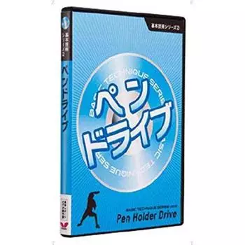 Butterfly Table Tennis Basic Techniques DVD Series 2 Pen Drive DVD 81280