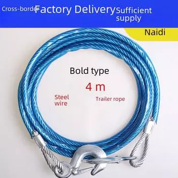 Буксировочный трос для внедорожника длиной 5 м: Прочный спасательный ремень и ремень для надежной фиксации 3T, 4m (6mm thickness)