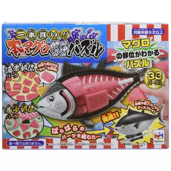 Buy one! Bluefin tuna disassembly puzzle