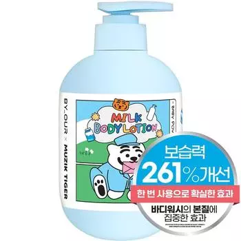 Buyour Mujik Tiger Milk Perfume Увлажняющий лосьон для тела с ароматом детской присыпки, 1 шт., 500 мл