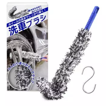 by a Car wash brush wheel brush length well [Supervised mechanic] Total approx. 57cm/reachs deep [Kammys]