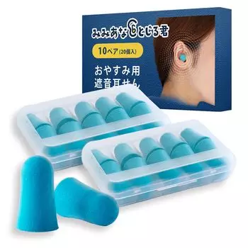 by sleep Wawalag Mimiana Earplugs for Sound Restful Sleep [Recommended instructor] Tojiru-kun Sleeping, Insulation, Airplane, Live, Children,