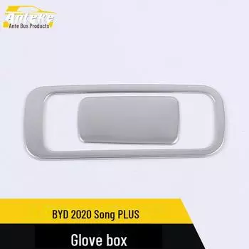 BYD 2020 Song PLUS перчаточный ящик из нержавеющей стали декоративное кольцо с пайетками аксессуар 2 pieces